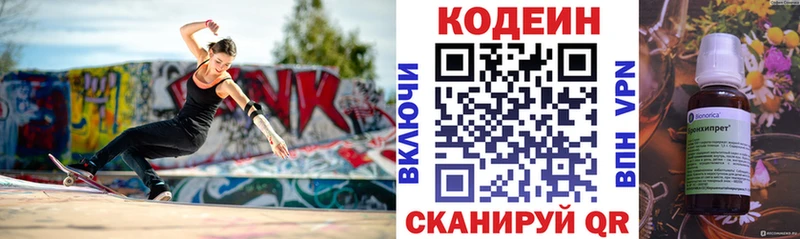 Codein Purple Drank  Чекалин 