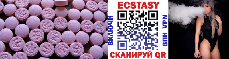 ЭКСТАЗИ таблы  наркошоп  Чекалин 