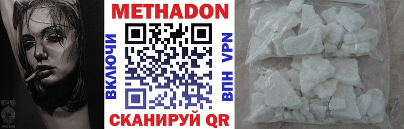 МЕТАДОН methadone  наркота  Чекалин 