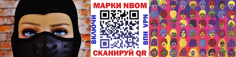Марки N-bome 1,8мг Чекалин