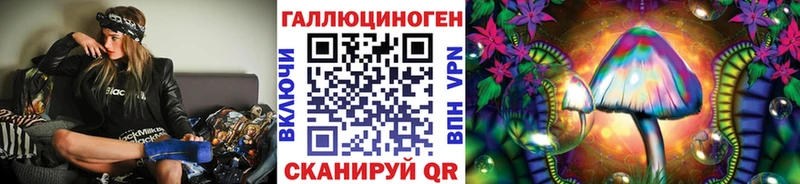 Псилоцибиновые грибы ЛСД Чекалин